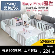 Korea ifam Easy First baby game fence baby toddler safety guardrail full size