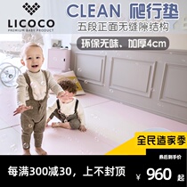South Korea imported LICOCO seamless structure folding childrens floor mat baby climbing mat thickening mat