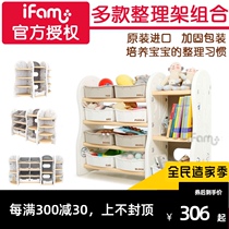Spot Korea Ifam baby toy rack bookcase finishing box combination forest storage rack 1~10