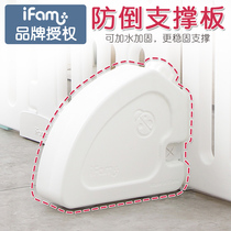 South Korea Import Updates Ifam Fence Anti-Fall Support Plate Fixed Bracket Non-slip Can Be Reinforced With Water