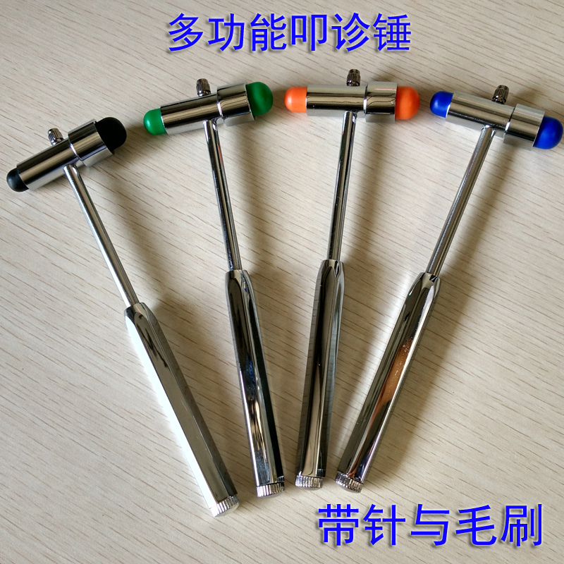 T字型叩诊锤 丁字带针毛刷叩诊锤 医生用扣诊锤 诊断捶神经听诊捶