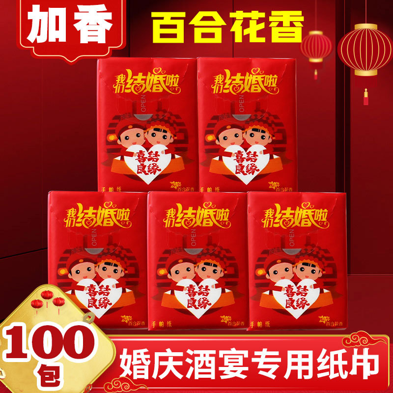 Lily Scented Tissue Paper Small Pack, Wedding Napkin Small Pack, Wedding Tissue, Wedding Napkin, Banquet Handkerchief Paper