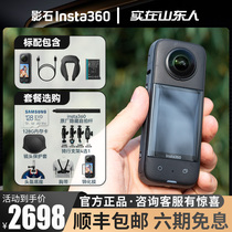 影石Insta360 X3 X4全景运动相机防抖防水8K摩托车骑行记录仪潜水