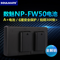 Numei np-fw50 Sony SONY battery a7m2 nex5t z5c a6000a6400 micro single-phase motor battery