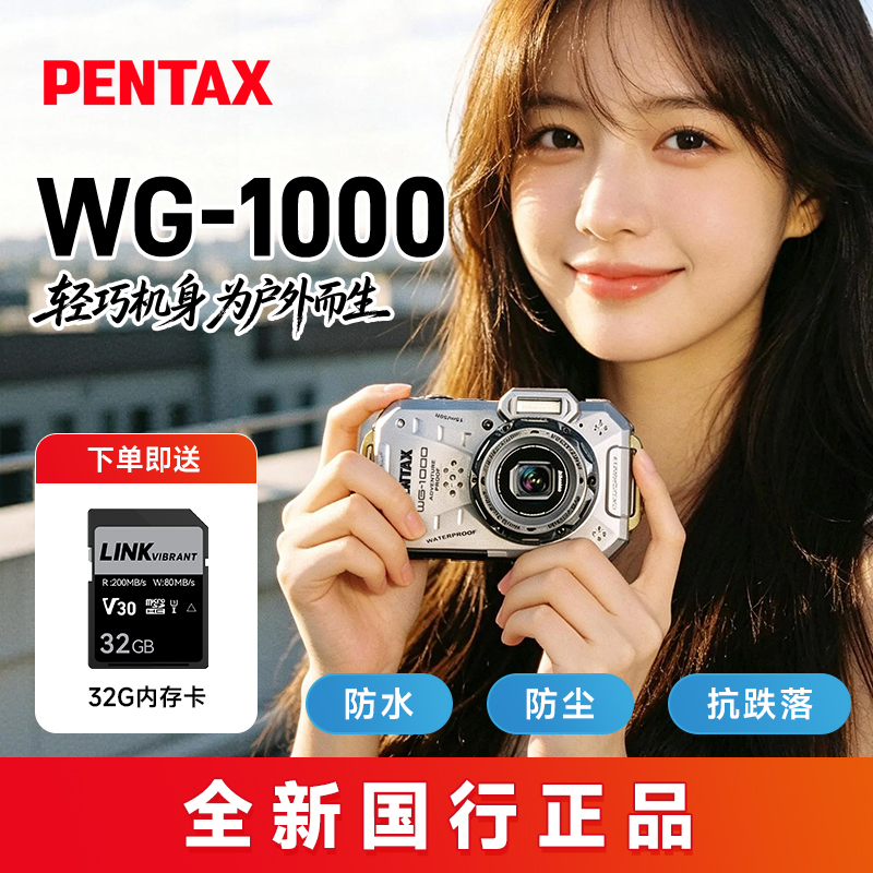 Pentax Wg1000 Portable Digital Compact Camera, High-Definition, Waterproof and Dustproof, Brand New, Chinese Version Pentax Wg1000 Portable Digital Compact Camera, High-Definition, Waterproof and Dustproof, Brand New, Chinese Version