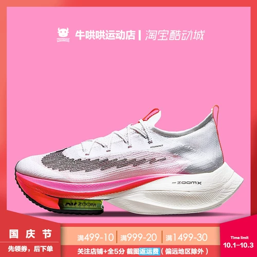 Кова ковара Nike Zoom