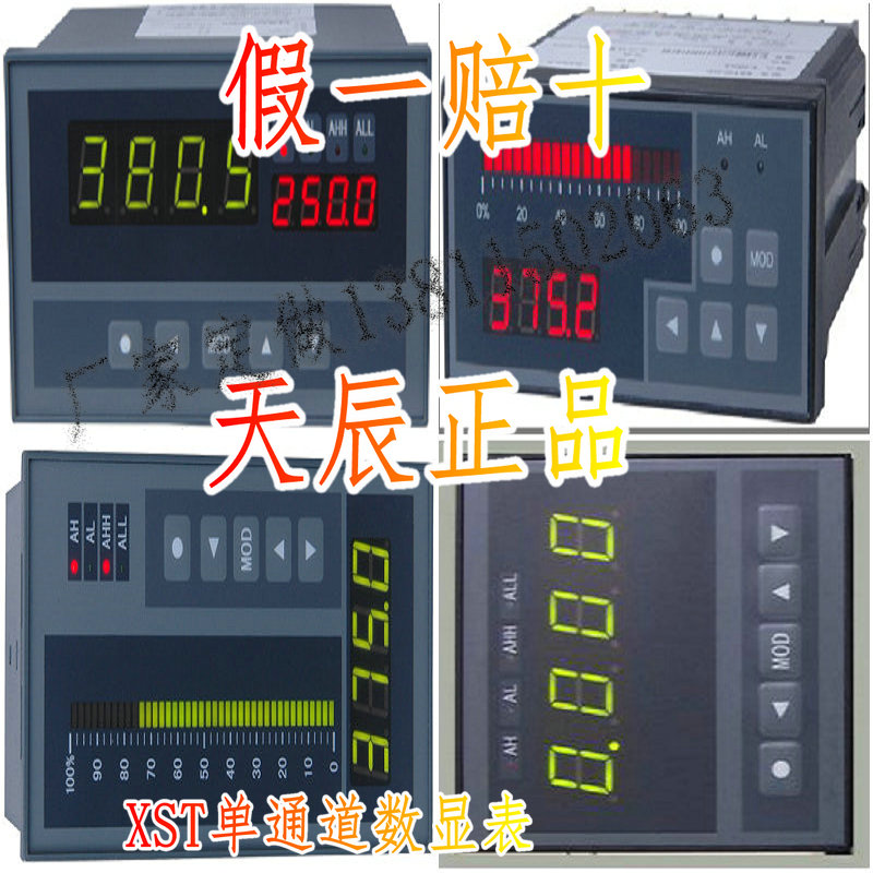 XST single-aisle number of display table temperature-controlled instrument Beijing Clenbutian Sky Chen Weighing Display Table Intelligent Meter Secondary Meter
