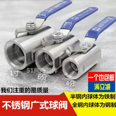 Stainless steel ball valve wide ball valve steam high temperature ball valve Internal thread screw valve 4 points 6 points 1 inch DN15