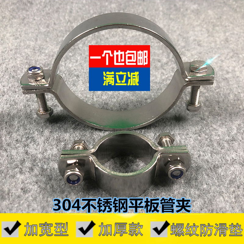 304 stainless steel thickened flat handleless tube bracket tube clamp bracket tube clamp clamp pipe clamp pipe clamp pipe clamp