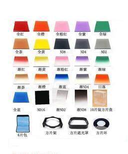 Camera insert filter Square gradient mirror Red yellow blue green orange gray Purple tea Sunset ND dimming