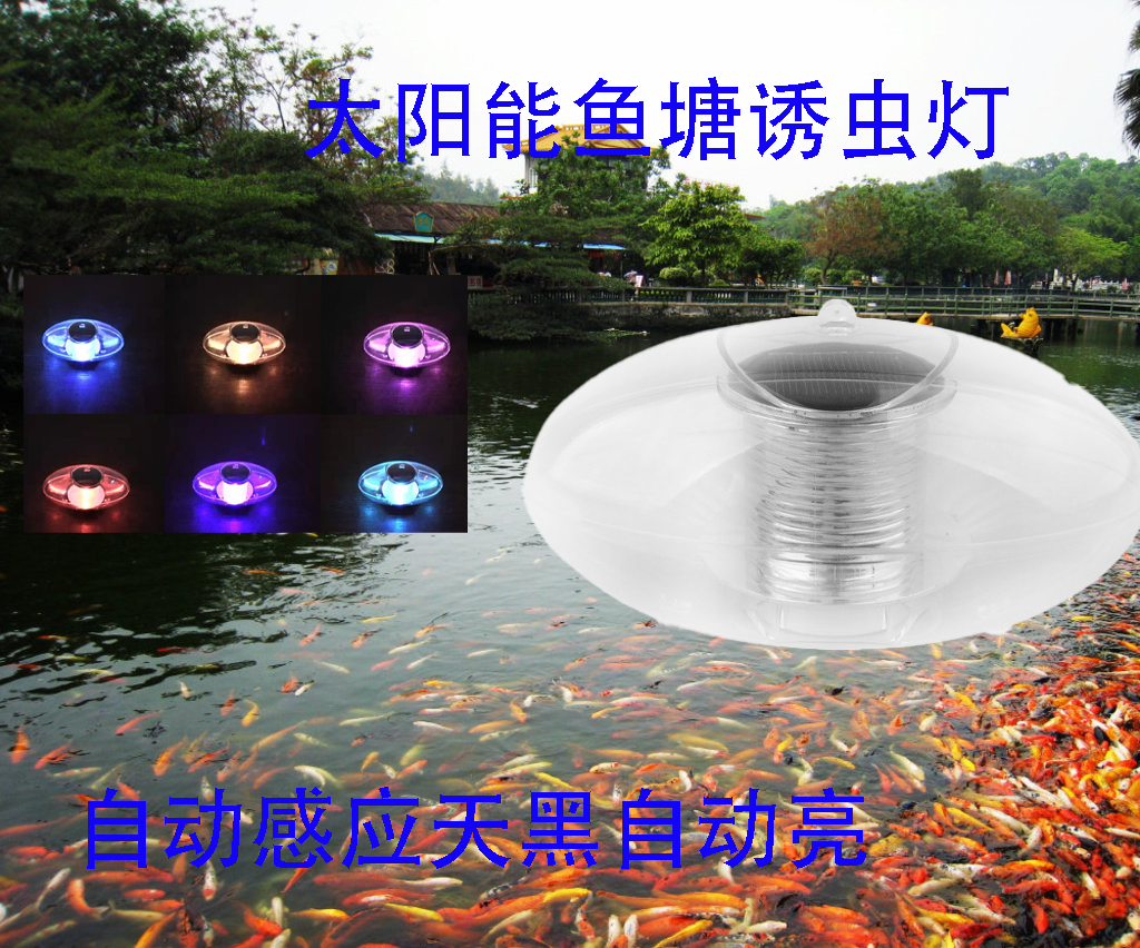 Solar Fish Pond Trap light water flooded Seven colorful lights free of installation fixed water surface Drift waterproof automatic induction