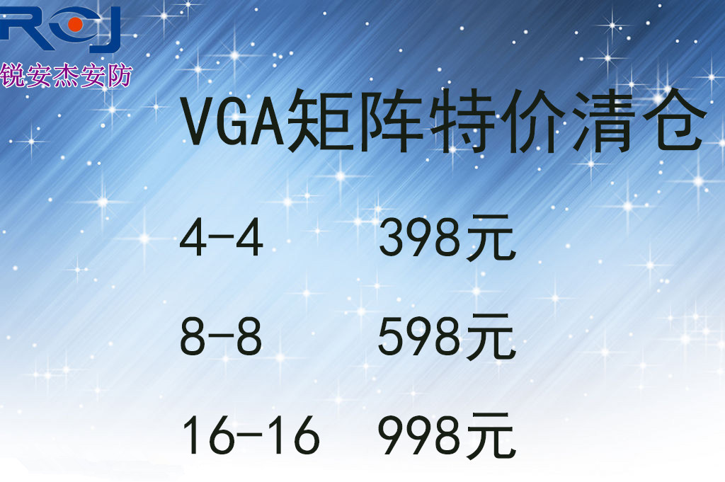 Special clearance inventory VGA matrix host 4 in 4 out HD network monitoring Video conference matrix stitching