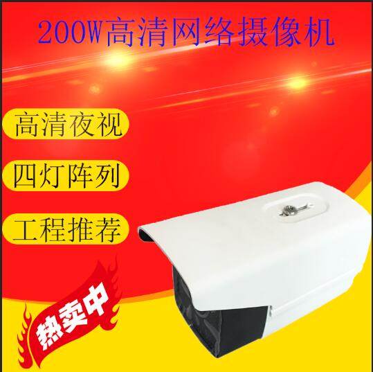 200W IR Network HD Bolt Hikvision 4 Light 1080P HD Camera IP Camera