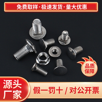 304 stainless steel bridge screw cable trough special bridge connection screw short neck square neck carriage bolt manufacturer