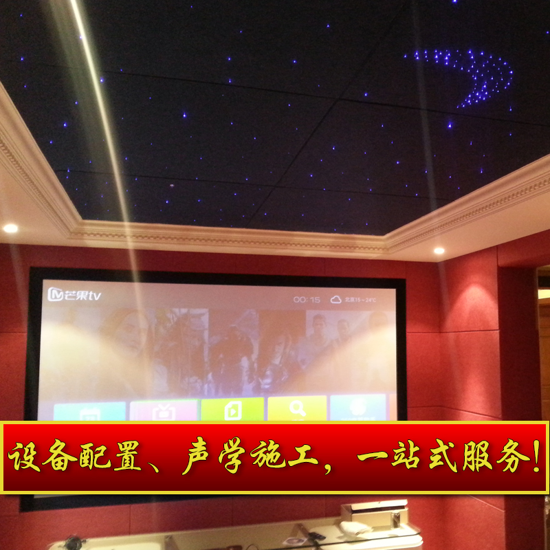 Home theater design and decoration screening room soundproof audio-visual room recording studio star roof sound-absorbing private theater design