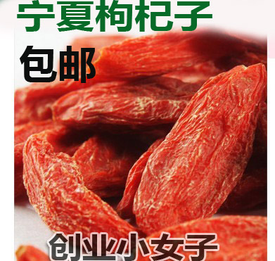 New goods Ningxia medlar Zhongning Chinese wolfberry special grade meticulously Wang 500g grams direct