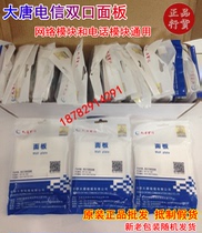 ()Datang Telecom Dual-port Network Panel Datang Network Panel Computer Room Network Integrated Cabling