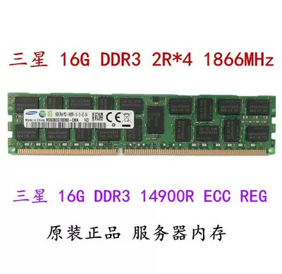 Память сервера Samsung 16Г 32Г DDR3 1333 1600 1866ECC REG 12800R модуль памяти X79