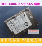 Dell 600G Seagate 2.5 Server SAS Hard Disk ST600MM0088 MM0006 0R95FV 4HGTJ