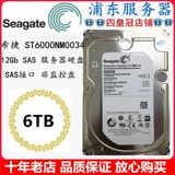 Wuguan Original WD Seagate 2T 3T 4T 6T 8T 10T12T14T16T Server 3,5-дюймовый жесткий диск SAS SAS