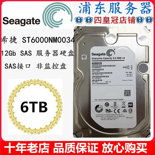 Wuguan Original WD Seagate 2T 3T 4T 6T 8T 10T12T14T16T Server 3,5-дюймовый жесткий диск SAS SAS