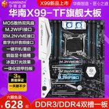 Золотая медаль в Южном Китае x99-TF Материнская плата CPU SET DDR3/DDR4 память E5 2678V3 2680V3