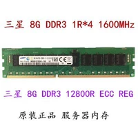 Samsung 8G 1R*4 1600