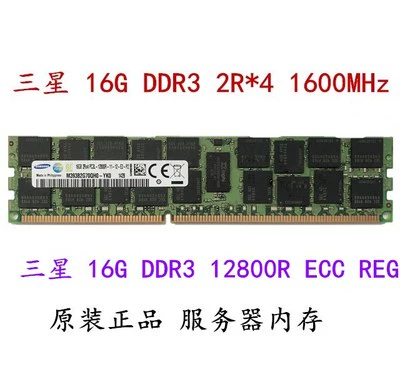 Модуль серверной памяти Samsung 16G 32G DDR3 1333 1600 1866ECC REG 12800R X79