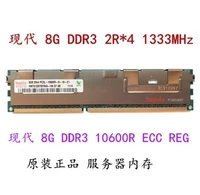 Современный 8G 2R*4 1333 с чехлом