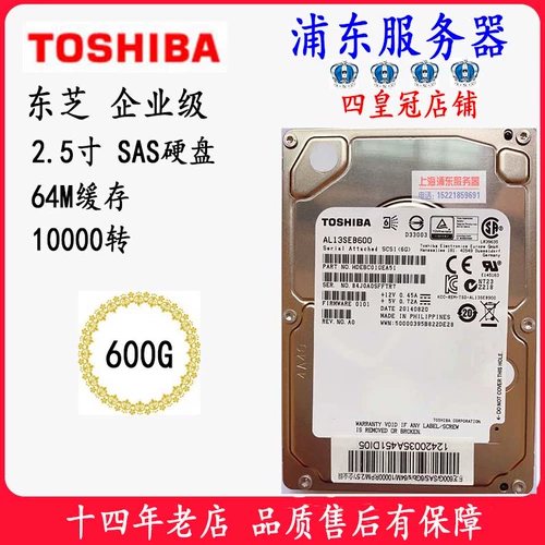 Dell 600G Seagate 2.5 Server SAS Hard Disk ST600MM0088 MM0006 0R95FV 4HGTJ