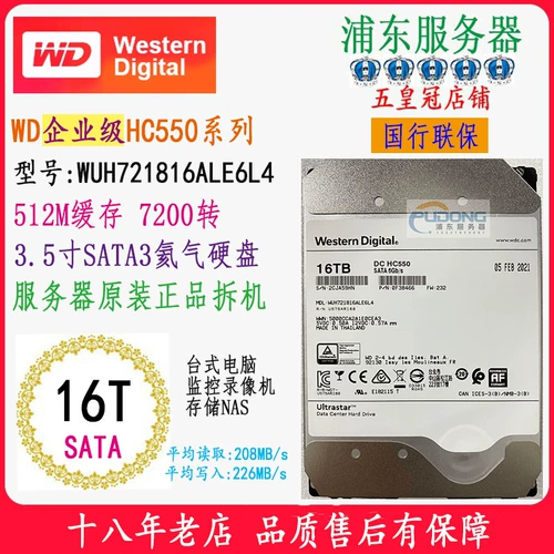 Seagate WD National Enterprise Уровень 16T 14T 12T 4T2T10T Механический жесткий диск SATA.