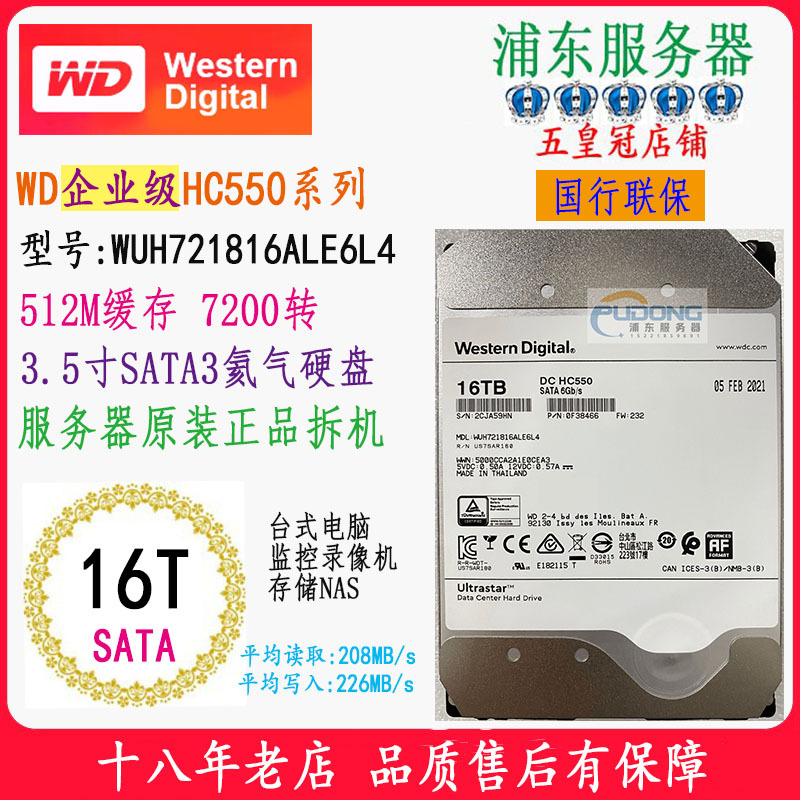 Western Digital WD Seagate 16T корпоративного класса 14T 12T 6T 8T 10T 18T механический мониторинг жесткого диска компьютера SATA