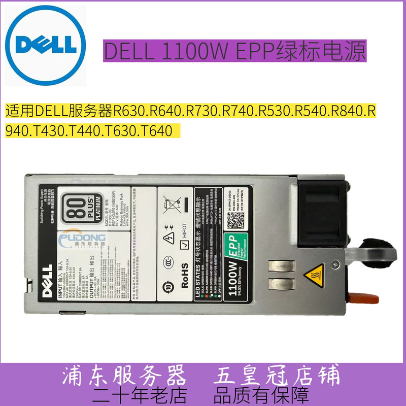 Original Dell Dell 1100W 750W1600W Epp Green Label Power Supply R630R730Xd R740R740Xd Original Dell Dell 1100W 750W1600W Epp Green Label Power Supply R630R730Xd R740R740Xd