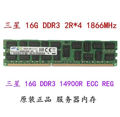 Модуль серверной памяти Samsung 16G 32G DDR3 1333 1600 1866ECC REG 12800R X79