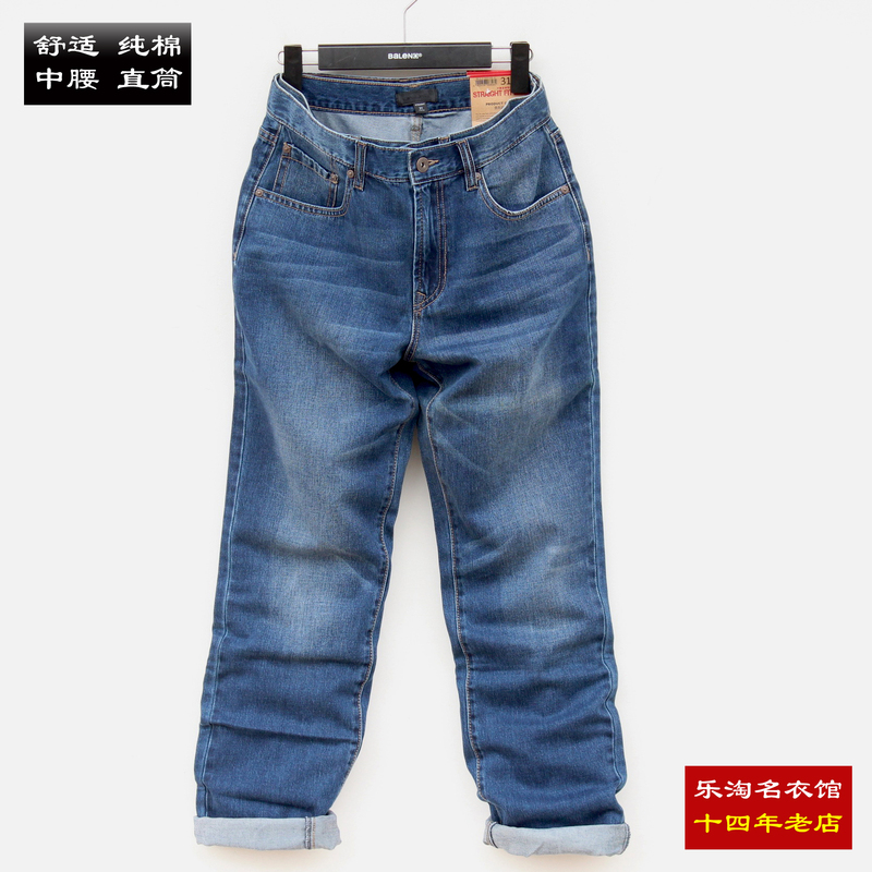 Free Shipping Large Size Baleno Jeans Men's Loose Pants Mid-Waist Casual Straight Long Pants 88811003