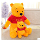 Winnie the Pooh doll doll large hug teddy bear children's rag doll plush toy birthday gift girlfriend