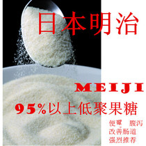 Japan big brand high purity oligofructose 500g two bags of high end prebiotics honey good helper non Inulin