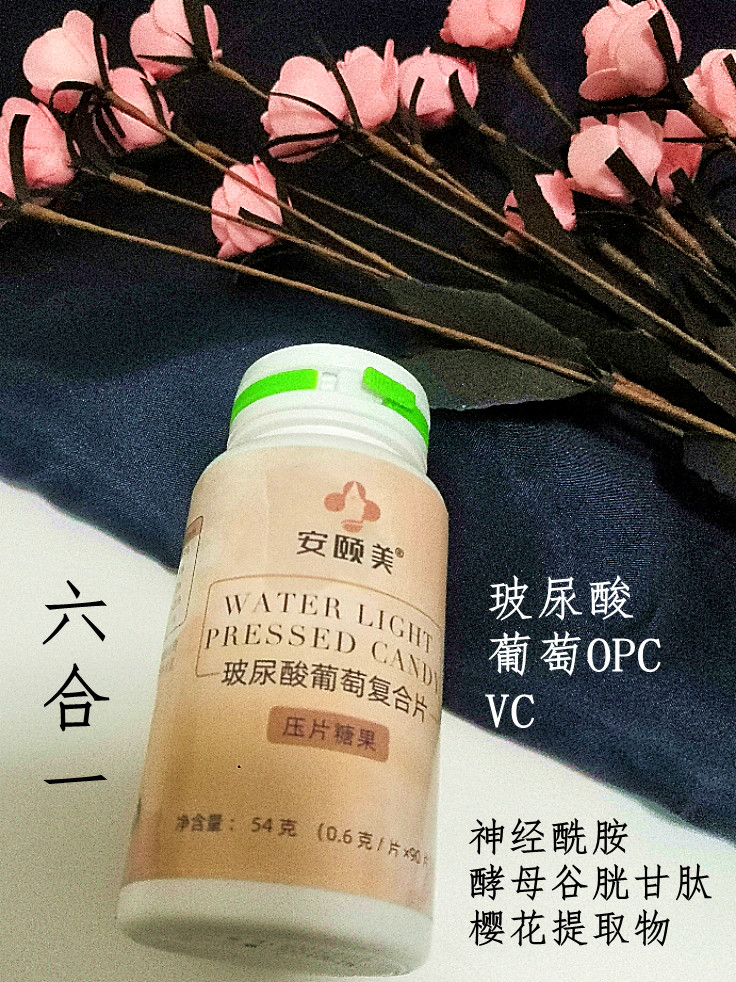 Bouric grape seed water light shot 90 pieces of anti-sugar high-fit version composite ceramide VC glutathione 3 sends 1