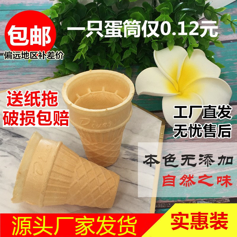 Flat Wafer Cone Crispy Cone Shell Ice Cream Ice Cream Ice Cream Ice Cream Powder Machine Egg Tray Ice Cream Drizzle Commercial