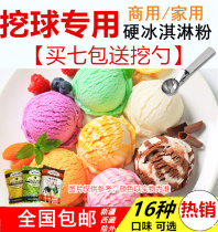 Commercial hand ice cream diy hard ice cream powder matcha bamboo charcoal original spherical ice cream machine dig ball