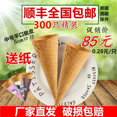 Flat mouth 23deg Ice cream Ice cream crispy cone Omelet Cone Treasure cone Waffle cone shell 300 pcs