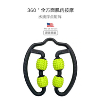 GoFit leg massager slim leg Divine Instrumental Arm Head Multifunction Muscular Fascia Relaxing Fitness Rollers
