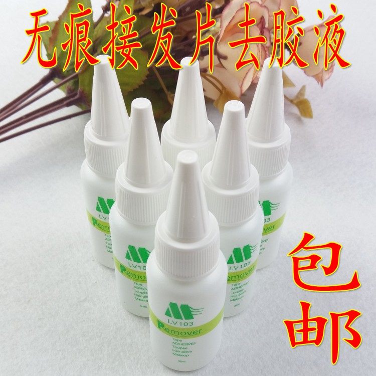 无痕上新去胶液 真发片去胶液 拆发水 补发织发清胶接发