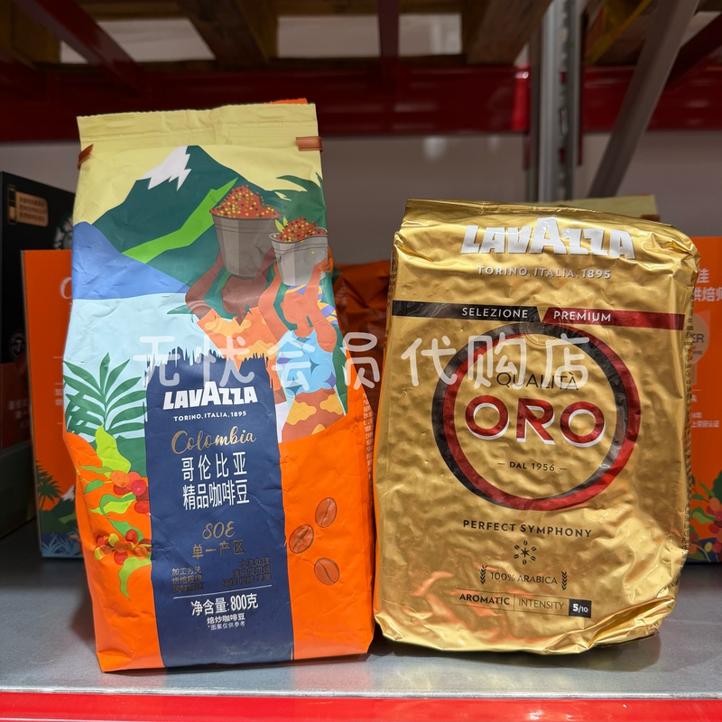Shandaimu La Vasa Colombian/Eurogold Coffee Beans Classic Italian Flavor Rich Floral Aroma