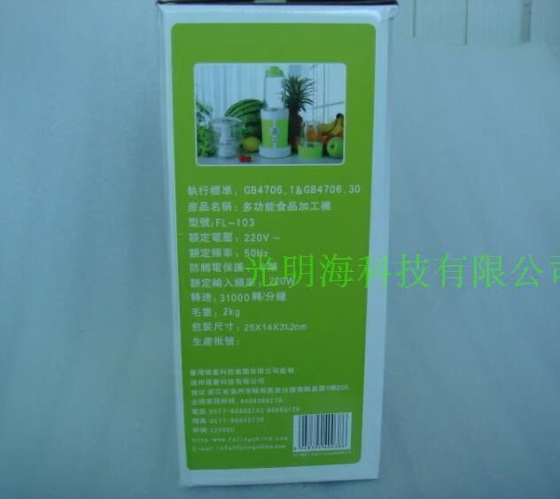 máy xay ngũ cốc Máy dinh dưỡng đa năng Fuling FL-103, máy ép trái cây gia đình chất lượng, máy nấu ăn đa chức năng máy xay sinh tố cầm tay lock&lock