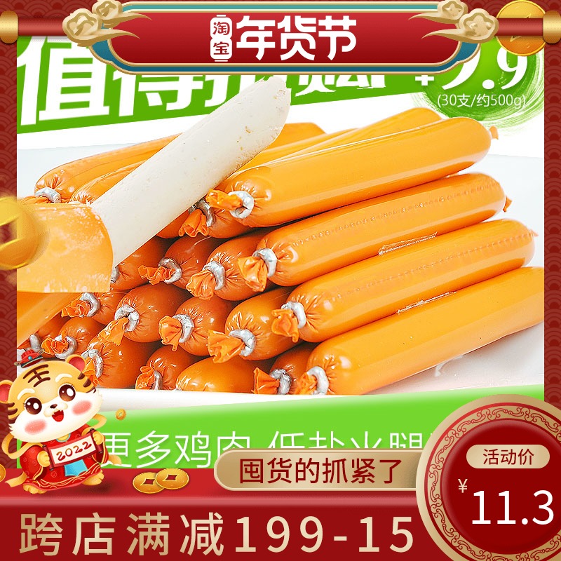 Dog snacks pet sausage dog ham sausage whole Box 100 30 dogs eat salt free training reward