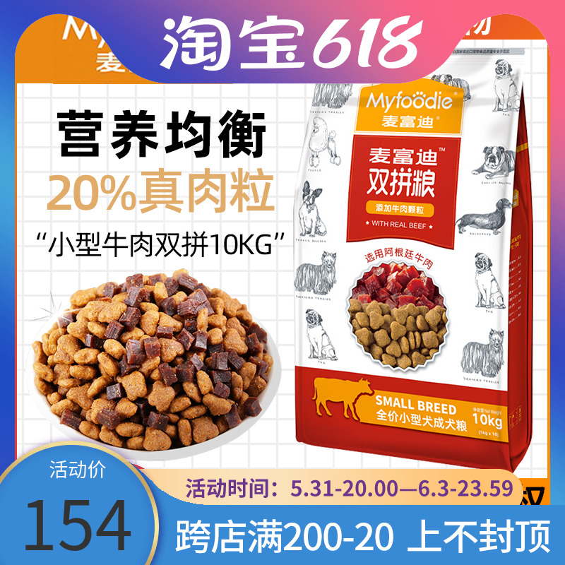 McFudy dog food 10KG universal beef double parquet 20 catty dog dog food large small dog gold wool dog food staple food