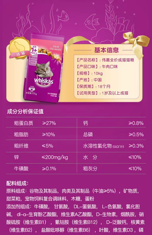 Thức ăn cho mèo Weijia 10kg Thịt bò giòn Tenderloin 20 jin vào thức ăn cho mèo Thức ăn cho mèo Thức ăn cho mèo Thực phẩm chủ yếu Thức ăn cho thú cưng 24 tỉnh - Cat Staples
