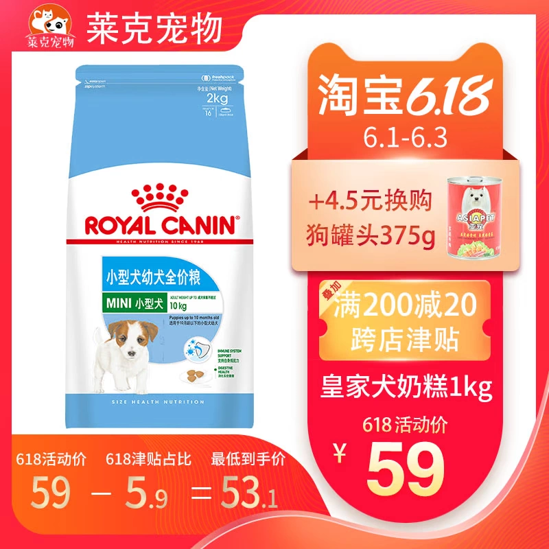 Royal sữa cake dog thức ăn 1kg chó con chó con thời kỳ cai sữa Teddy Bichon Hiromi loại phổ biến 2 kg 1-3 tháng - Chó Staples