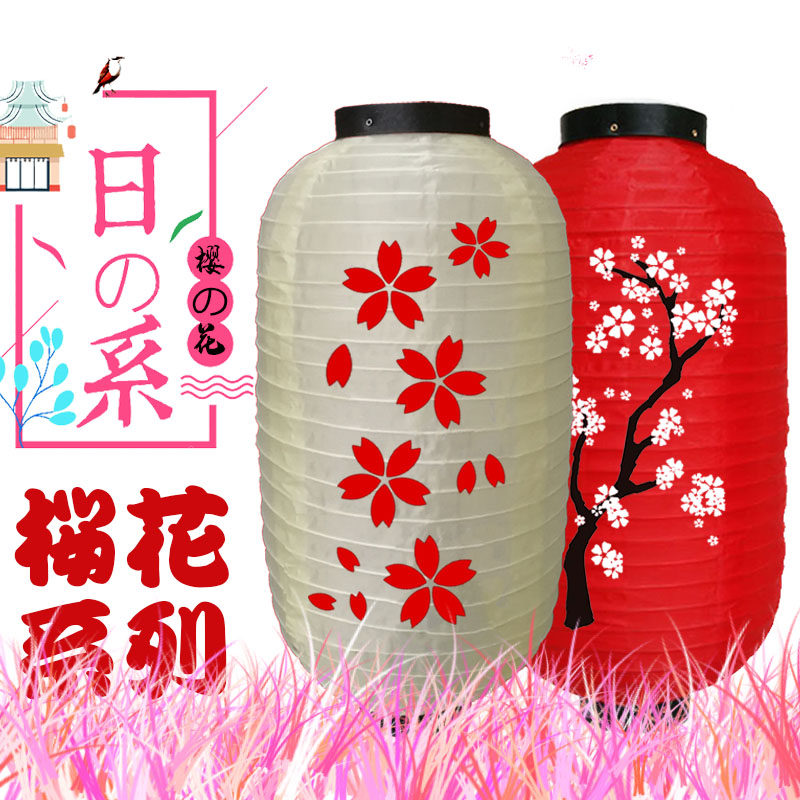 Japanese lantern and wind Japanese cherry blossom outdoor waterproof daily material store decorated sushi dwelling household emblem